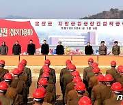 북한, 각지서 연일 지방공업공장 착공식 진행…운산군서 착공식 개최