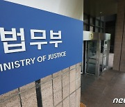 법무부, '근친혼 범위 축소' 국민 절반 이상 부정적…"급진 변화 반대"