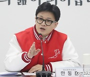 모두발언하는 한동훈 비대위원장