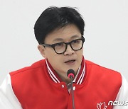 발언하는 한동훈 비대위원장