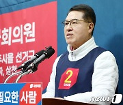 공약 발표 기자회견 연 정운천 예비후보