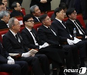 손명순 여사 영결식 참석한 한덕수·한동훈