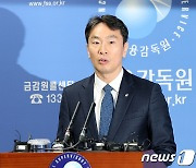 금융감독원 "홍콩 ELS 배상비율 20∼60% 범위내 분포"