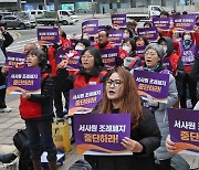 서울시사회서비스원 폐지 조례안 중단 촉구 결의대회