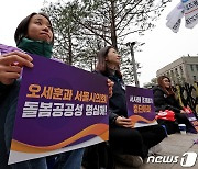 '서울시사회서비스원 폐지 반대, 돌봄 공공성 강화하라'