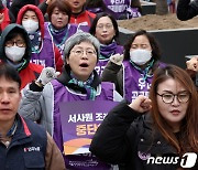 구호외치는 민주노총 '서사원 폐지 안돼!'