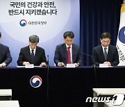 후쿠시마 오염수 방류 관련 일일브리핑하는 김현태 수산정책실장