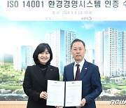 충남개발공사, ISO 14001 환경경영시스템 인증 획득