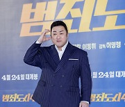 마동석 '두개골 하트 포즈는 이렇게'