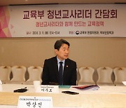 인사말하는 이주호 사회부총리