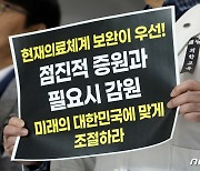 근조 리본과 손 피켓 든 의사들