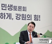 尹대통령 "강원도, 첨단산업 기지로"