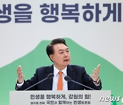 윤 대통령 "환경장관, 절대적 보호주의자였으면 임명 안 했어"