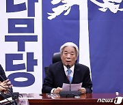 모두발언하는 황태연 대표권한대행