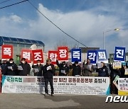 신발 폭행·사직 강요한 축협조합장…형사공탁·반성문 제출