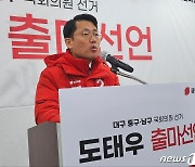 5·18유족회 "'북한군 개입설 주장' 도태우 즉각 제명해야"