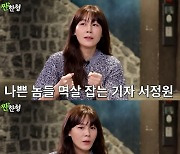 김하늘 "연우진·장승조, 캐릭터 너무 달라" 매력 언급