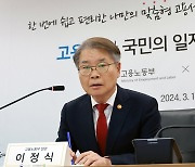 한국고용정보원 방문한 이정식 노동부 장관