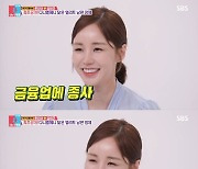 윤진이, 연세대 출신 금융맨 남편 공개…"혼혈 아니야"