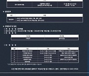 프로축구연맹, 콘텐츠제작팀 신입 계약직 공개 채용