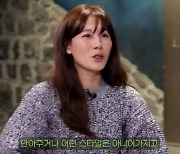 김하늘 "사업가 남편♥, 내가 울어도 안아주지 않아…키스신 질투도 안 해"(짠한형)