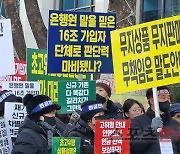 금융당국, 홍콩 H지수 ELS 불완전판매 정황 포착…분쟁조정기준 발표