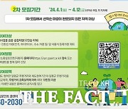 전주시, '자동차 탄소중립포인트제' 참여자 모집