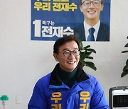 [인터뷰] 전재수 "부산 북구 천만 방문객, 이천억 경제효과 만들 것"