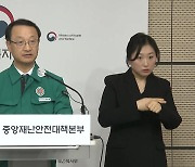 [현장영상+] 정부 "오늘부터 군의관·공보의, 20개 의료기관 파견"