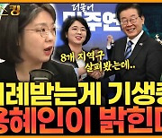 '비례 재선'논란에 용혜인 "지역구는 민주당, 비례는 민주연합 구도 위해 지역구 출마 포기