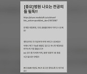 경찰, '전공의 블랙리스트' 압수수색...집단행동 관련자 줄소환