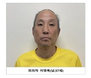 다방 업주 2명 살해 이영복, 첫 재판서 "살인 인정·강간 부인"