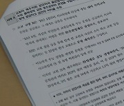 "교사가 뒷돈 받고 '문제' 거래"...56명 수사요청