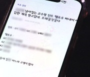 '전공의 블랙리스트' 강제수사 착수...관계자 소환 이어져