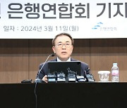 조용병 "銀 홍콩ELS 사태·횡령 송구…자율적 내부통제 강화 노력"