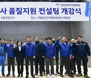 현대삼호중공업, 지역 협력회사 품질 향상 위해 적극 나서