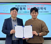 신라대 I-URP사업단, 반려동물 케어업체 ‘우리집 첫째’와 가족회사 협약 체결