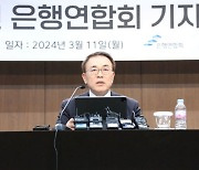 조용병 은행연합회장 “ELS사태, 죄송스럽고 유감”