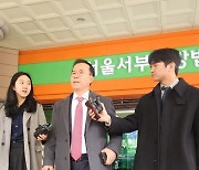 김광호 前서울청장 "이태원 참사, 도의적 책임만 인정"