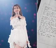 “아이 잘 부탁한다”…혼자 아이유 콘서트 간 어린이가 건넨 손편지