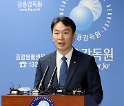 금감원 “홍콩 ELS 상당수 20~60% 배상…DLF보다 낮아”