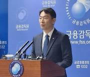 이복현 "판매사 `불완전판매` 독려…피해보상하면 제재 감경"