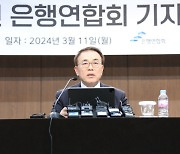 조용병 "은행, 민생 보루… 신뢰회복 시급"