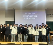 “졸업후 현대차 연구소로” 현대차, 서울대 미래차 인재 첫 입학