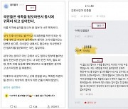 "나 간호사인데, 국민들 답답하네"..사칭 딱 걸린 의사?