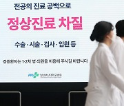 "전공의 설득 못한 정책, 끝났다"..심장혈관흉부외과학회, 의대 증원안 철회 요구