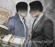 여성 채무자 나체사진 촬영…'불법채권추심' 일당 검거