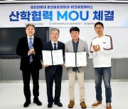 영진전문대, ㈜파크골프에이스와 MOU