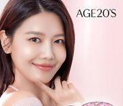 반짝이는 광채 메이크업 완성...AGE20'S 에센스 팩트 아우라