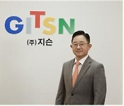 '흑자전환 성공' 지슨, 매출액도 50% 가까이 급증